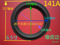  New soft rubber 6 5 inch rubber edge 141A YC141A FY141 GG141A horn edge repair Huiwei