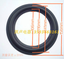 New soft rubber 6 5 inch 141C Horn rubber edge 141 rubber side repair accessories JBL side