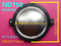 RCF flat coil ND750 ND850 CD860-T3 VC 74 5mm treble voice coil 74 46 imported sound film