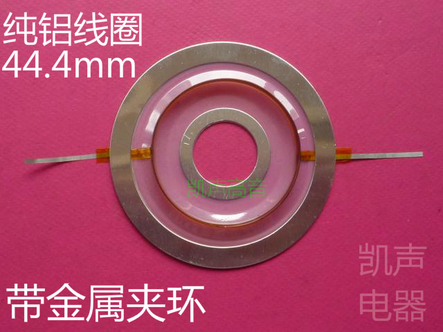 44BMS flat ultra-treble voice coil 44 4mm pure aluminum coil TLA polymer sound film inside and outside the aluminum ring
