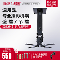 Gabriel VIEW30L long version projector wall hanging thickened home projector telescopic adjustable bracket