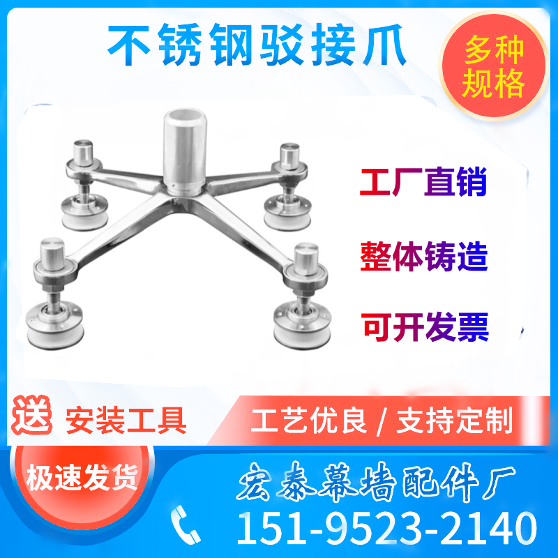 304201 stainless steel glass claw 220 type point refuting piece of rain shed claw curtain wall claw glass claw manufacturer direct