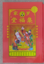 Jifutang Calendar 2024 Year of the Dragon Jiachen Year Calendar Desk Calendar New Year Traditional Tongsheng