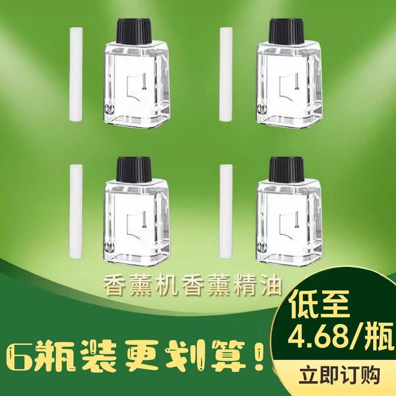 Automatic Fragrance Diffuser Refill Liquid for Home Bedroom and Bathroom Ultrasonic Micro-Pore Atomization Fragrance Diffuser Refill Liquid