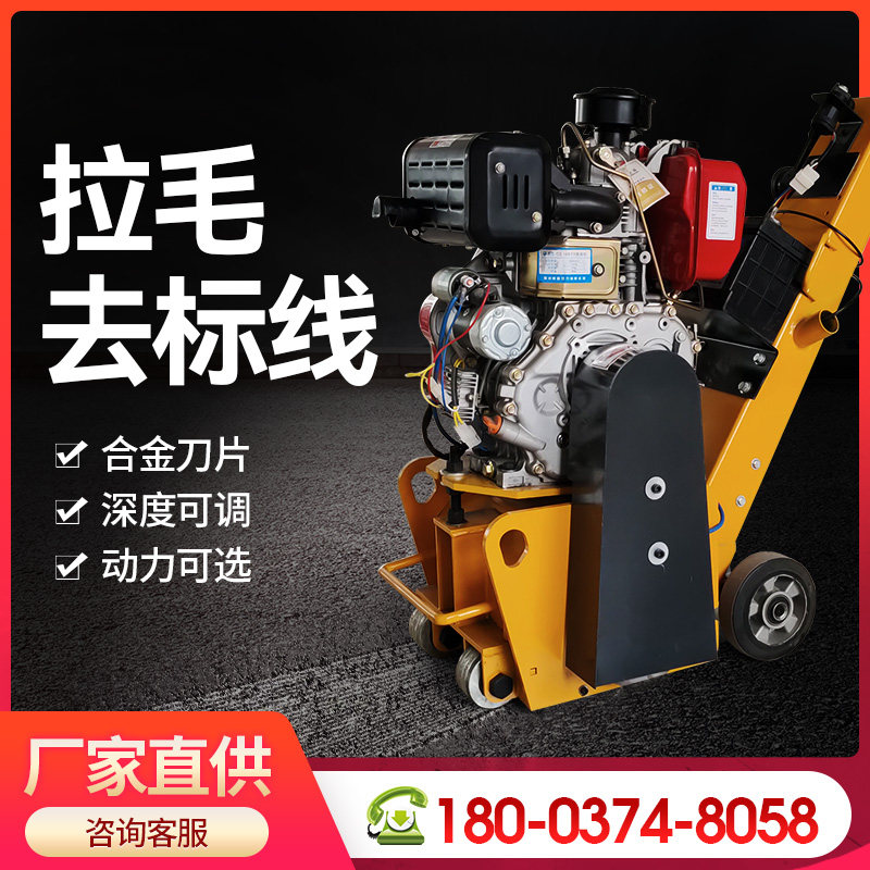 Concrete Pavement Milling Machine Handle Push Electric Cement Asphalt Ground Handle Handle Handle Handle Handle Handle