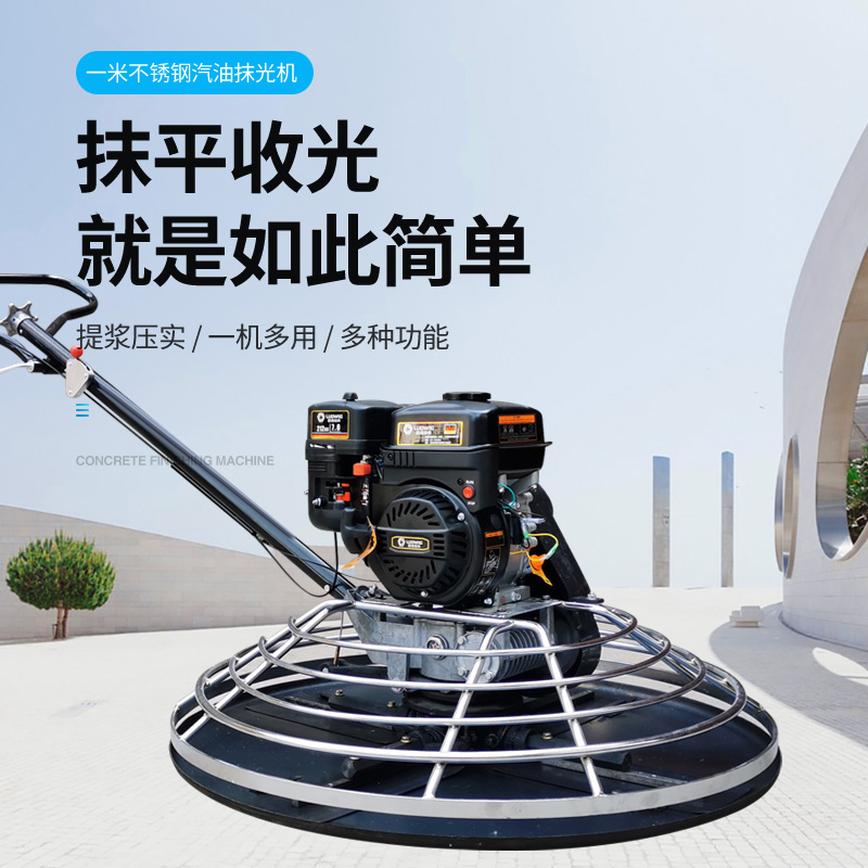 Gasoline concrete pavement wiping machine 380 220V electric cement ground wiping machine diesel floor