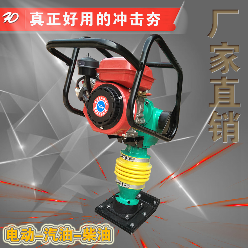 HCR100 type electric shock rammed diesel rammed machine trampoline rammed petrol pavement tamping machine foundation shake compaction