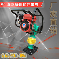 HCR100 electric impact rammer Diesel rammer Bouncing rammer Gasoline road rammer Foundation vibration compaction