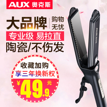 Oaks electric splint barber shop special hair straightener corn perm straightening board clip curly hair dual-use inner buckle ironing board female