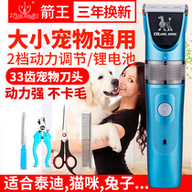 Arrow King Pet Electric Clipper Dog Shaver Haircut Rechargeable Cat Teddy Dog Hair Electric Clipper Shaving Supplies