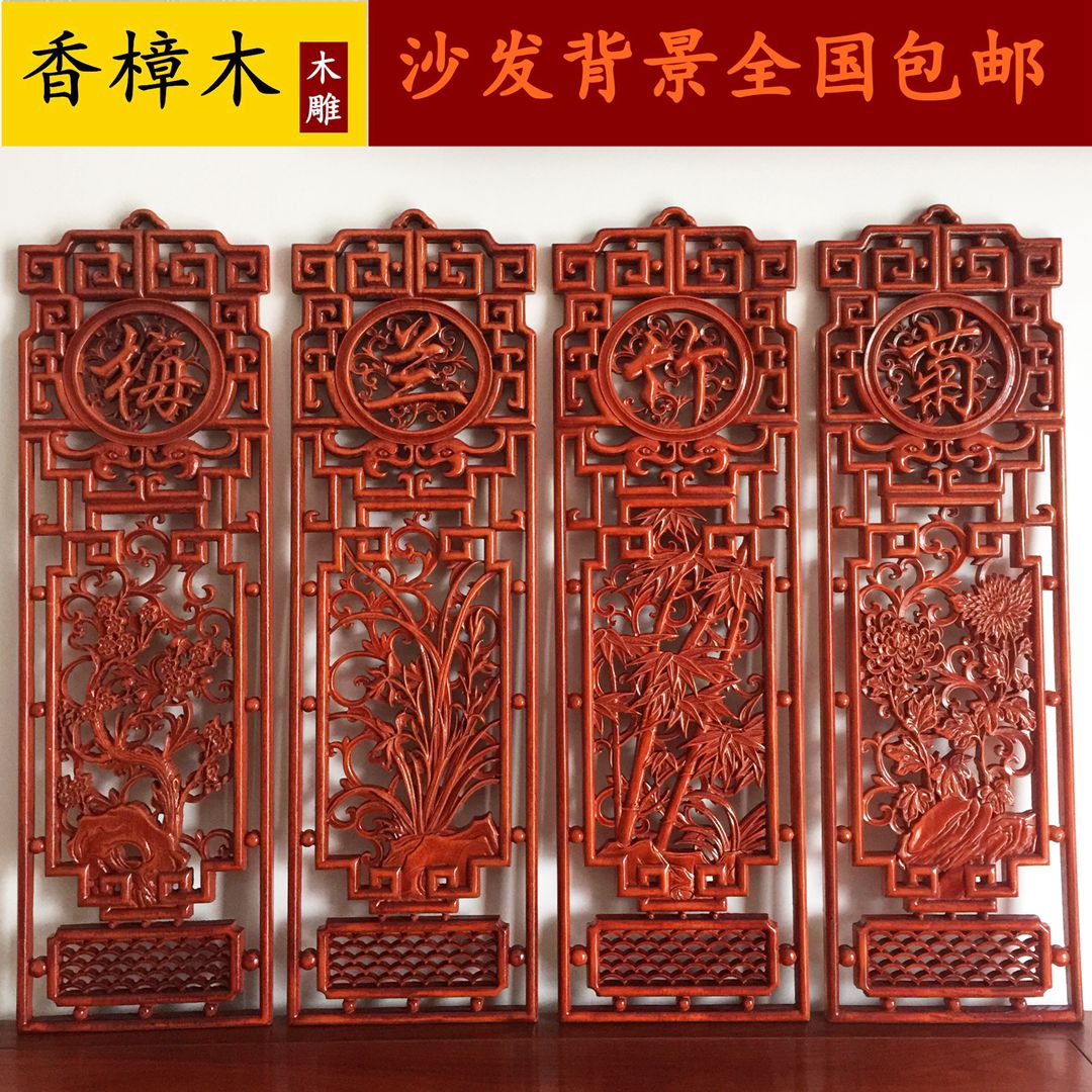 Solid wood Decorative Wood Carved Pendant Fragrant Camphor Wood Imitation Ancient Wall-mounted Melan Bamboo Juku Strips Screen Rectangular Wood Carving Pendulum Pieces