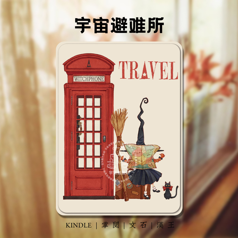 Cosmic Shelter | Little Witch Travel Kindle Kpw6 Palm Reader Noe3 Wenzhi Leaf5 Kobo Protective Case