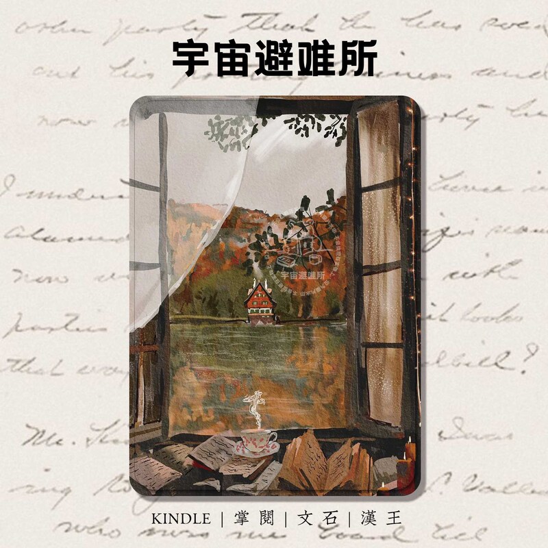 Cosmic Shelter | Autumn Landscape Oil Painting Kindle Case for Wenstone Xiaobaima P6, Palm Reader Neo3, Hanwang, Kobo