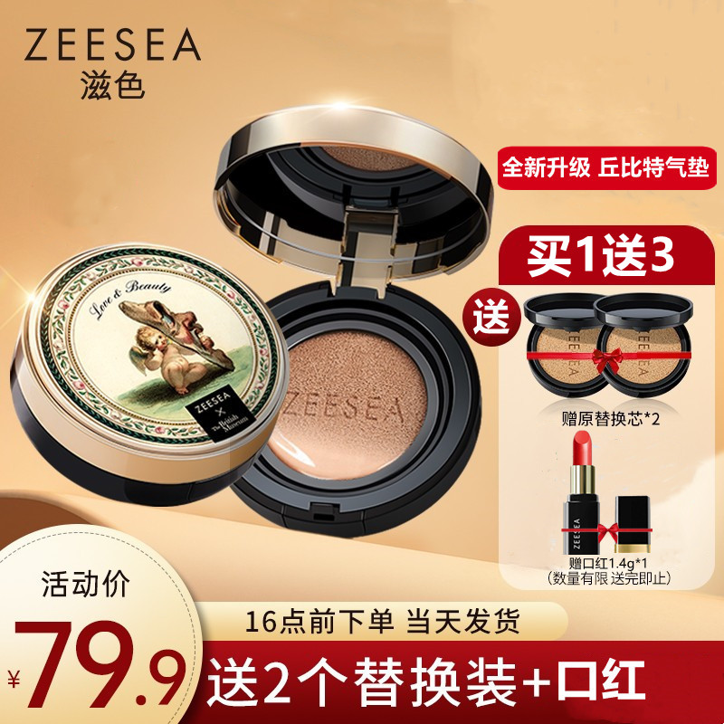 Nourishing air cushion BB cream women's beauty moisturizing nude makeup brightening modification long-lasting makeup concealer oil control parity