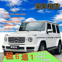 Hui Car Rental Shanghai Luxury Car Rental Mercedes G500 Maybach S450 S Class E Class AMG Self-driving Daily Rental Monthly Rental
