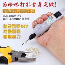 Pearl drilling drill bit triangle needle drill hand drill Jade to make bracelet peach kernel play special mini electric drill