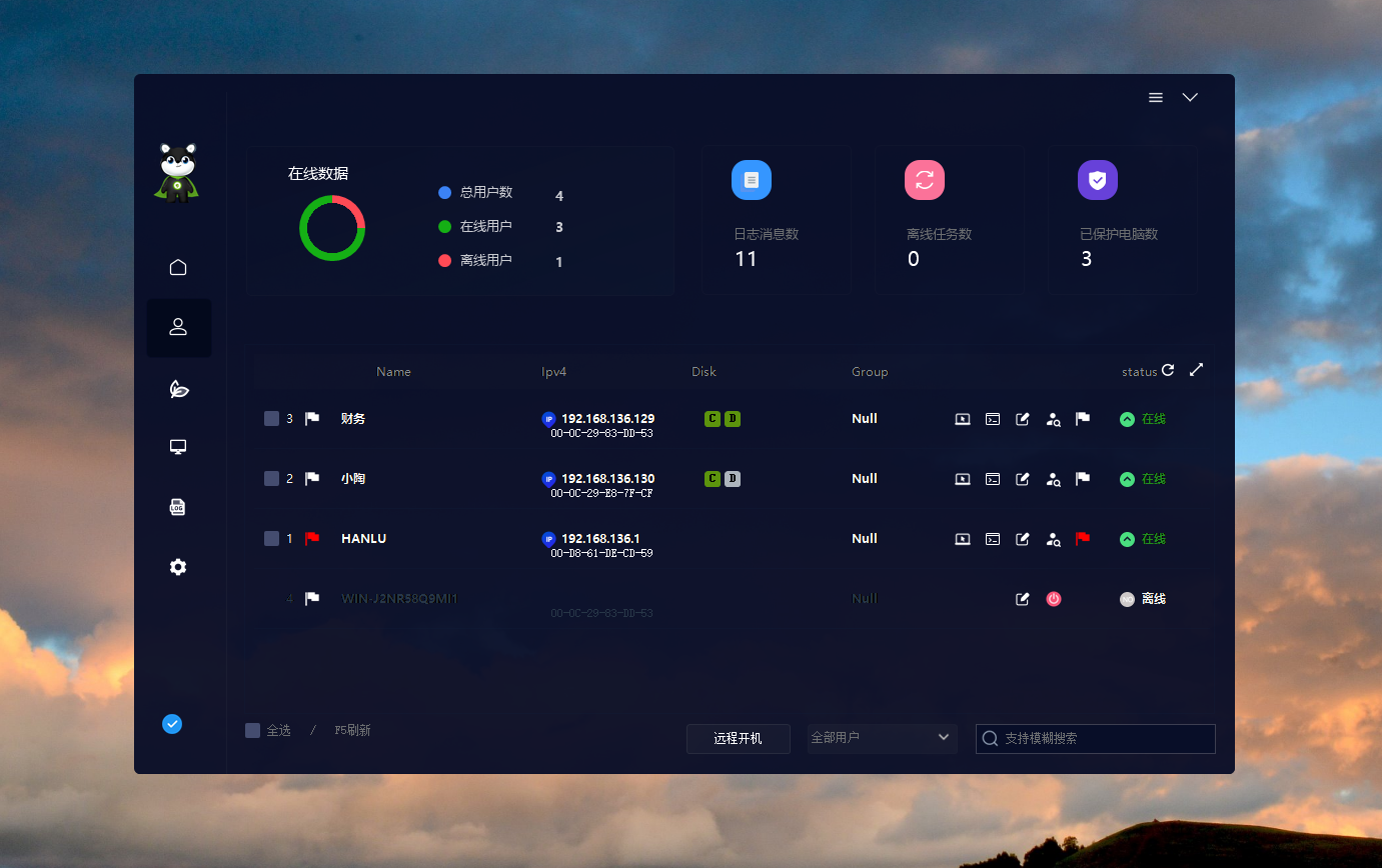 天天卫士主界面图