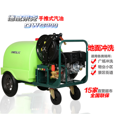 Road washer Ultra-high pressure washer Dewilake DWG300