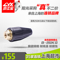 Liang Yuxi – machine de nettoyage ultra-haute pression buse rotative connecteur de buse haute pression auto-rotatif haut de gamme 500KG