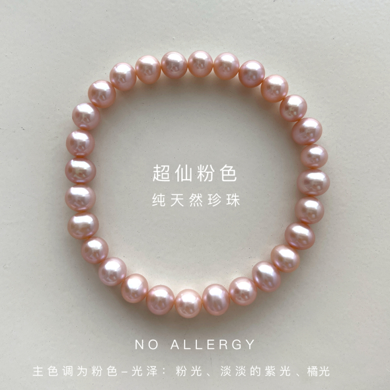 6-7mm Super Fairy-Like Pink Near-Flawless｜Natural Pink-Purple Freshwater Pearls Near-Round Strong Luster Elastic Bracelet Sweet and Feminine