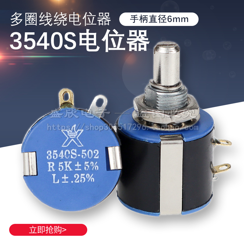 Precision multi-ring line winding potentiometers 3540S 2W 502-5K 103-10K Ohm adjustable resistive star fire cards