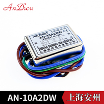 AN-6A2DW 3A 10A2DW 250VAC single-phase AC power source line filter CW1B-10A-L