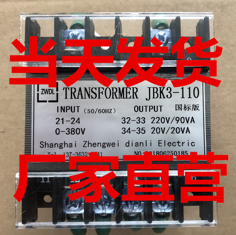 Screw air compressor transformer 380V to 20V 220V screw type 15TransformerJBK3-110