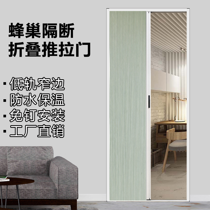 Honeycomb Curtain Foldableing Partition Sliding Door Sliding Door Bathroom Bedroom Bathroom Kitchen Living Room Balcony Trackless Invisible