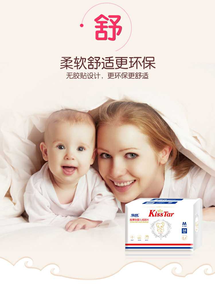 Tã giấy siêu mỏng siêu mỏng thoáng khí cho bé bỉm mama