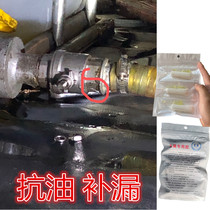 Machinery equipment oil pipe oil leakage repair glue strong pressure-resistant hydraulic oil pipe joint plugging and high-temperature sealing and leak repairing glue