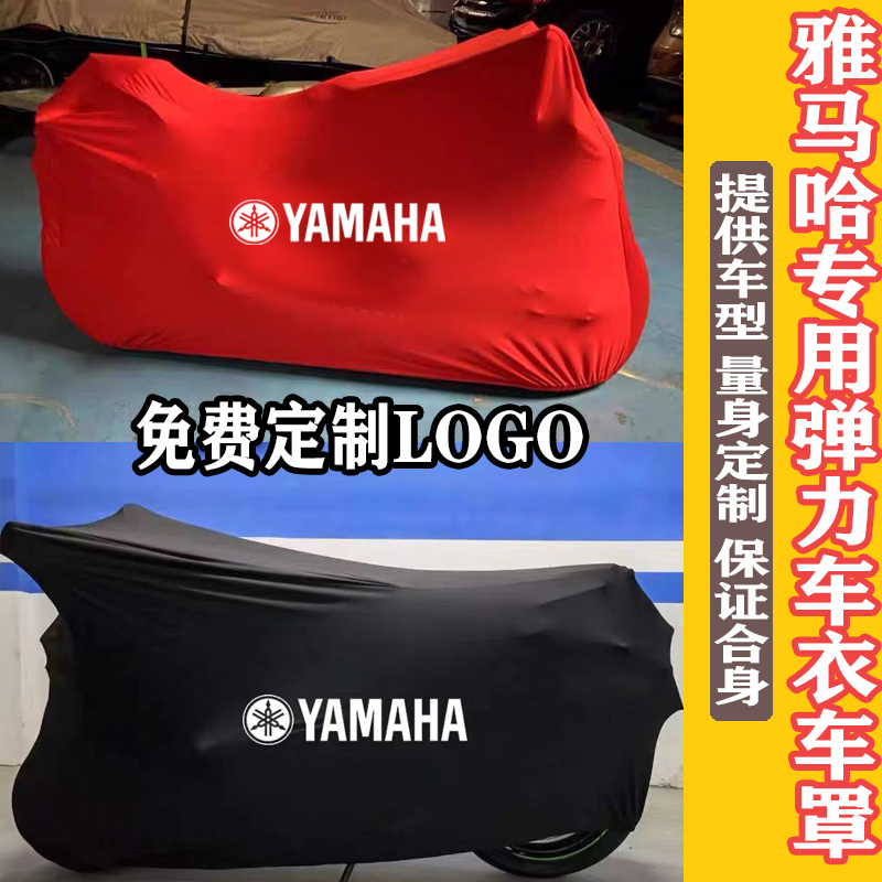 Applicable Mountain leaf locomotive clothing hood TMAX560 530 XMAX300 XMAX300 R1 R3 R6 elastic car hood cover
