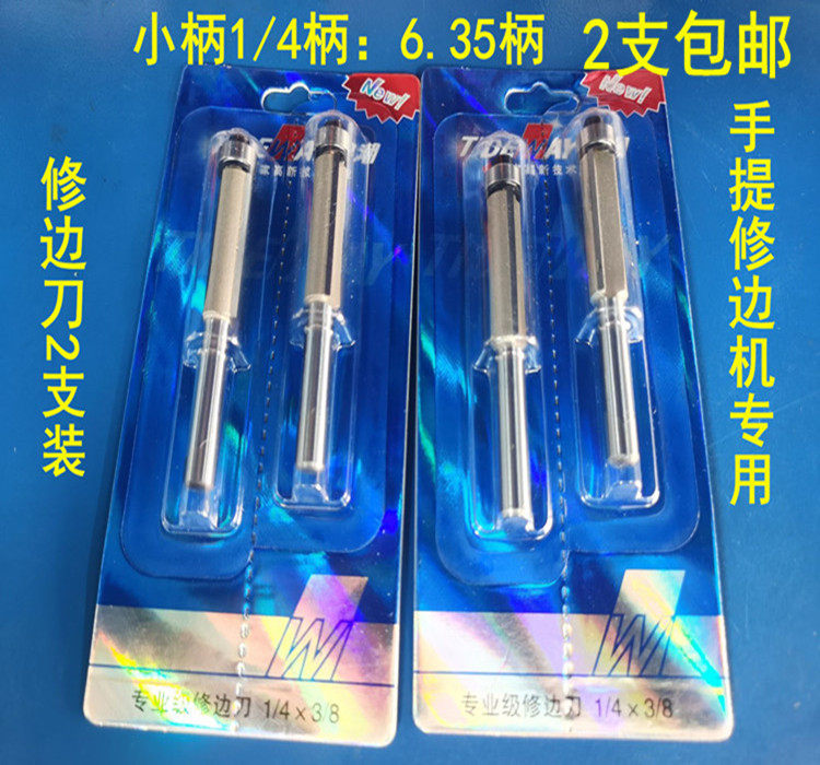 Wave trimming knife woodworking cutter Professional level Fillet Knife edge knife Straight knife Straight knife Round bottom knife V-type knife 6-12 centile