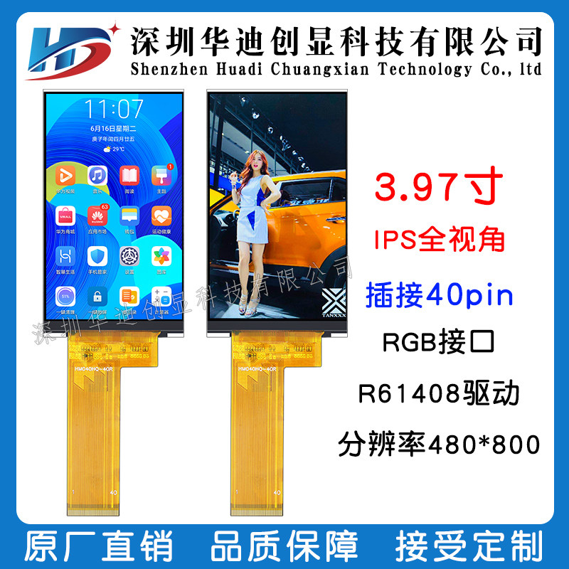 3 97-inch IPS LCD screen 480*800 resolution RGB interface 40PIN drive R61408