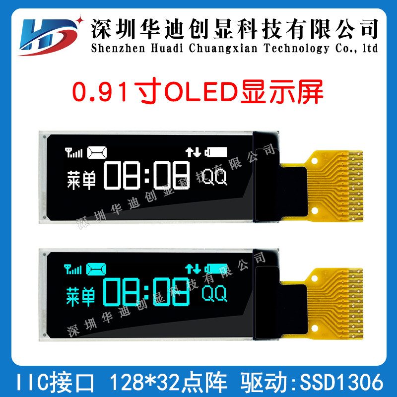 0 91 inch OLED display 12832 Drive SSD1306 14PIN 14PIN model UG-2832TSWEG02