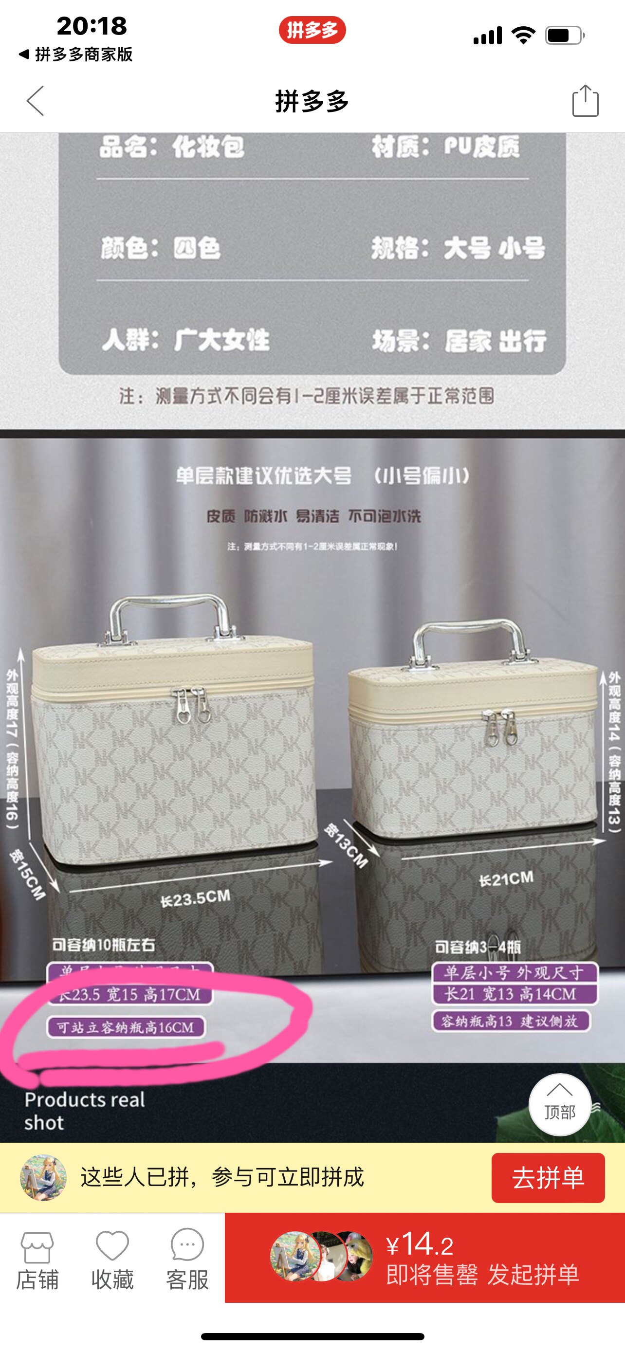 圆圆化妆包