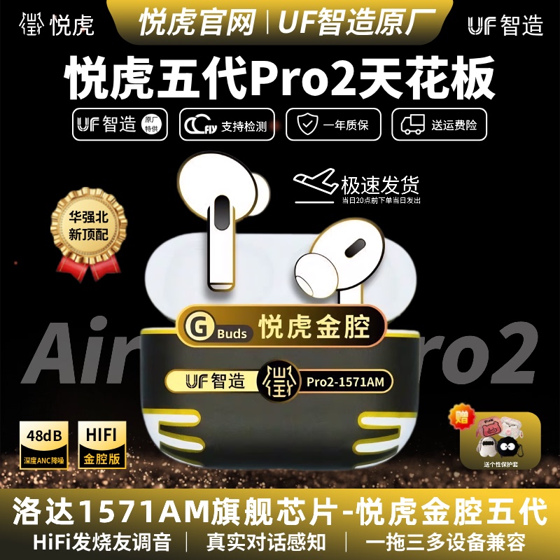 Yuehu Luoda 1571Am Fifth Generation Pro2 In-Ear Yuehu Gold Cavity Fifth Generation Active Noise Reduction Wireless Bluetooth Headphones