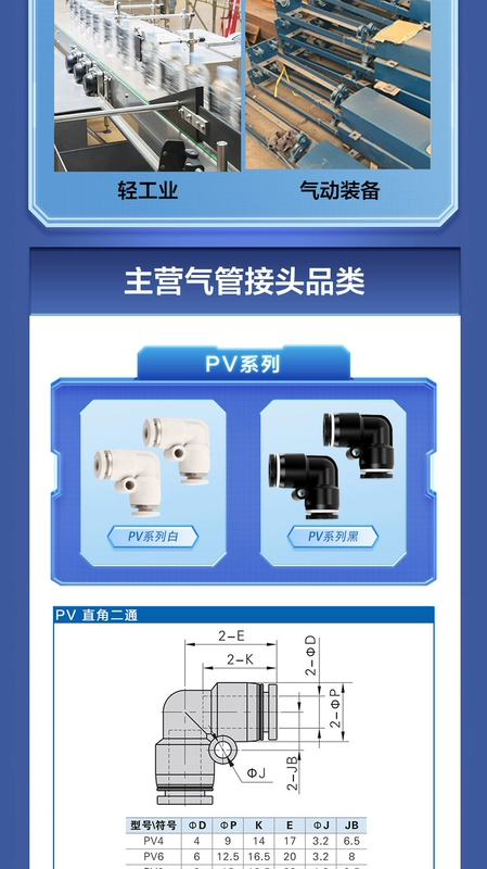 Khí nén PU thẳng qua ống khí nối nhanh cắm PE tee PG đường kính biến đổi nhanh khớp PY PEG máy bơm không khí phụ kiện cút nối khí ống nối khí nén