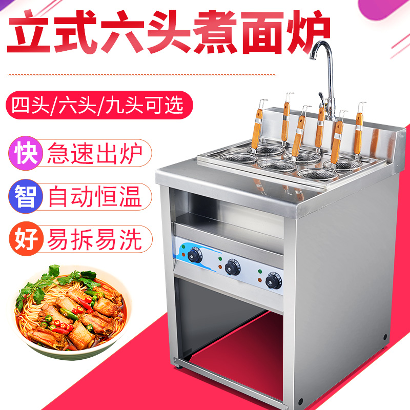 Vertical multifunction cooking noodle stove commercial electric hot cooking stove string of soup powder Spicy Hot Pot stall gas cooking noodle pot