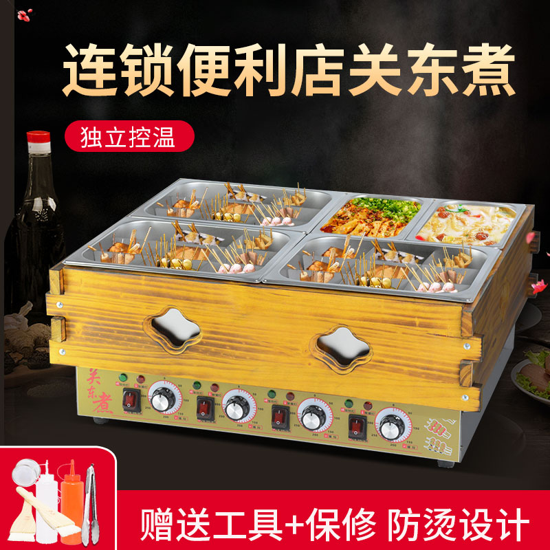 Electric heat-off cooking machine Commercial thermostatic plaid pan cooking noodle stove string of savory snack equipment Spicy Hot special pot