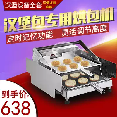 Double electric hamburger machine commercial small fried chicken shop fully automatic baking charter baking machine heating hamburger stove equipment