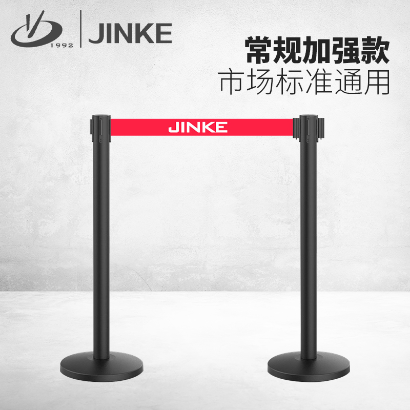 Jinke conventional one-meter line railing seat isolation fence Telescopic belt security cordon queuing fence 2 meters