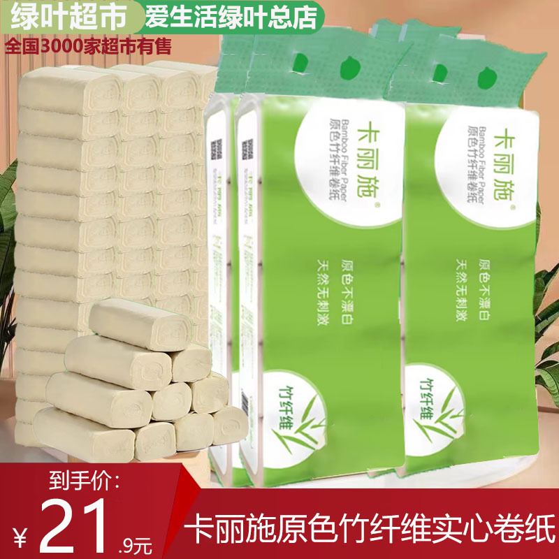 Greenleaf Love Life Calish Original Color Bamboo Fiber 1400g Solid Core Toilet Paper No Bleach Added Genuine Product