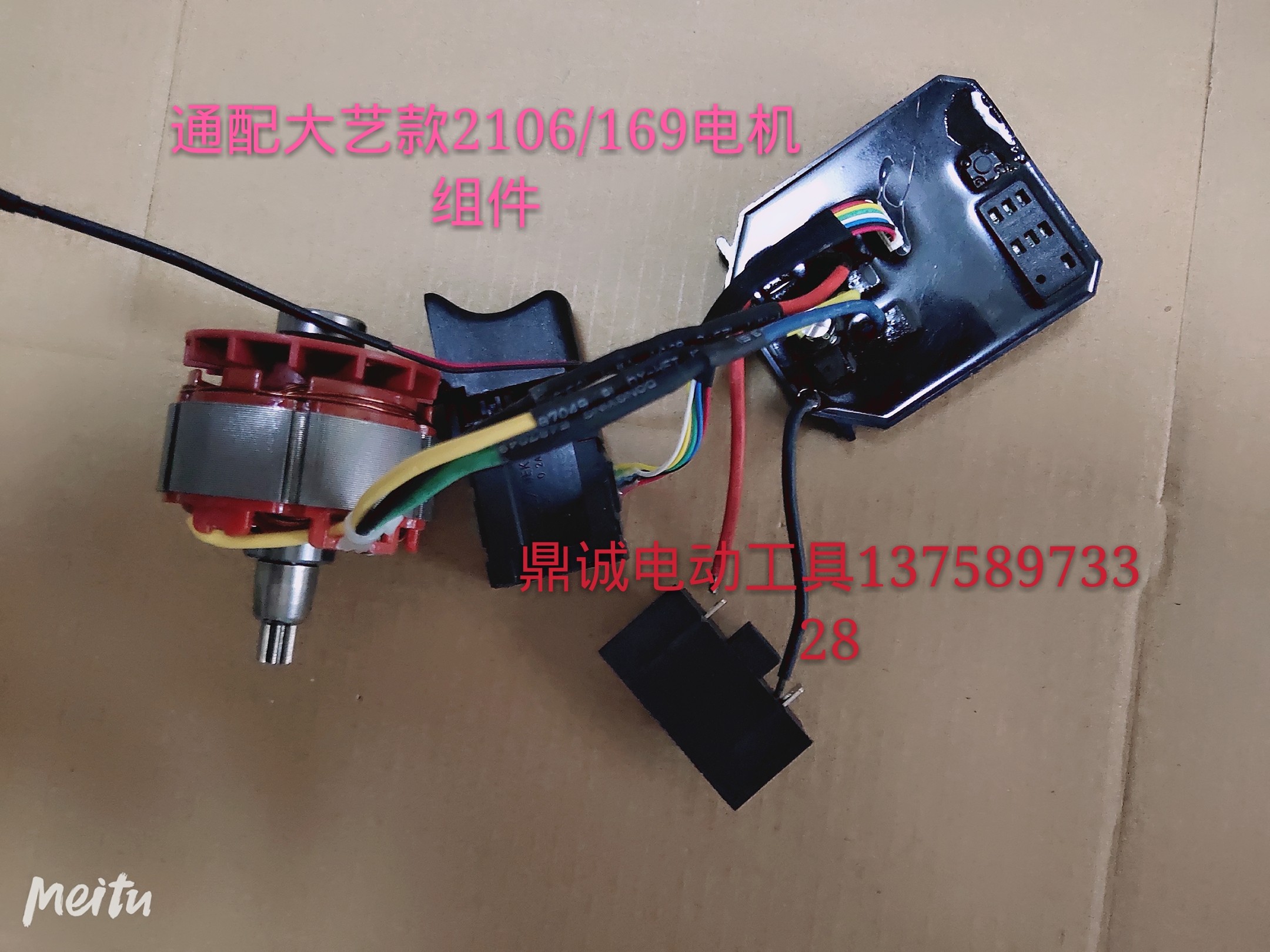 Accessories for great art no lithium electric wrench motor assembly 2106169 lithium electric shock wrench motor control panel accessories-Taobao