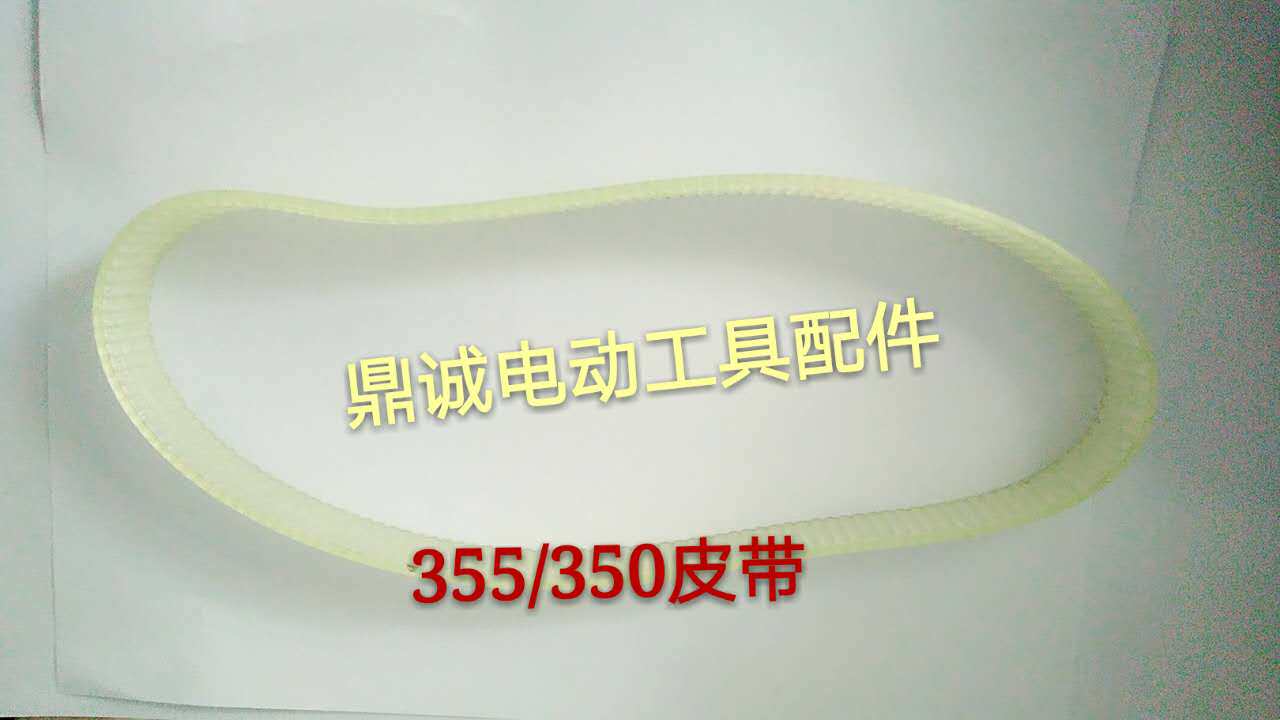 Dingcheng 355 belt cutting machine belt rubber belt drive belt belt saw special belt boutique