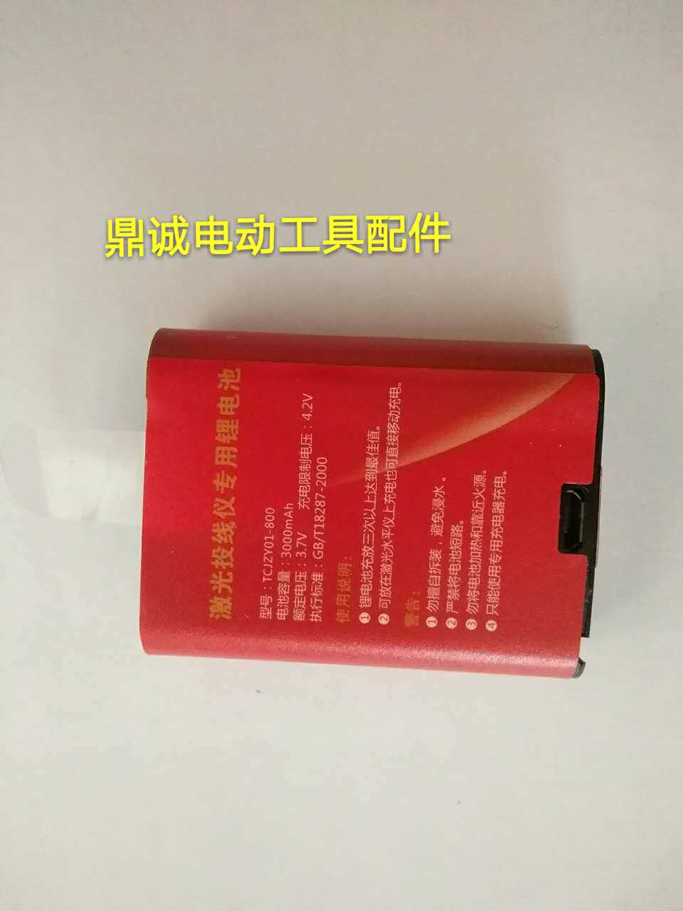 Special large-capacity charger for rechargeable battery of lithium battery tester with laser gradienter lithium battery