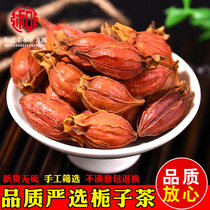 Chinese herbal medicine gardenia Bulk Gardenia Gardenia tea edible yellow Gardenia 500g otherwise chicory gardenia tea