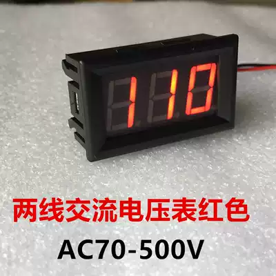 AC220V ac digital voltmeter 0 56 AC70-500V two line directly 110V 380V 48*29