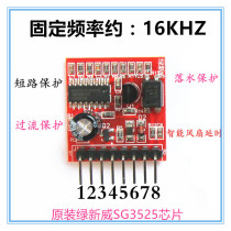 SG3525 drive board Meig inverter head front small board accessories with falling water protection 500MA capability