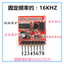 SG3525 DRIVE BOARD MEIGE INVERTER HEAD PRE-STAGE SMALL BOARD ACCESSORIES WITH FALLING WATER PROTECTION 500MA CAPACITY