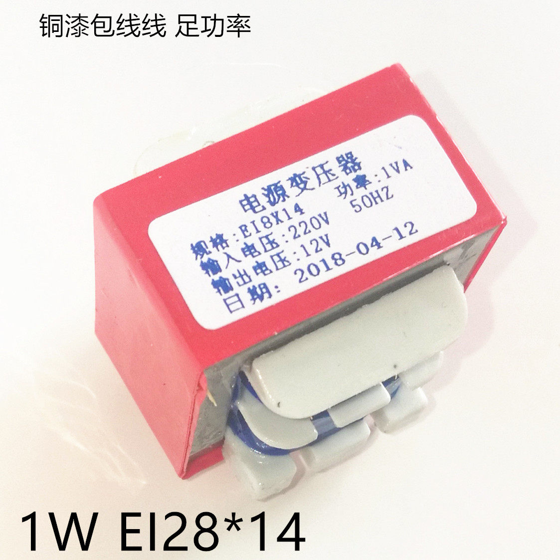 EI8*14 1W PCB small black clip transformer 220V to 12V single phase AC isolation